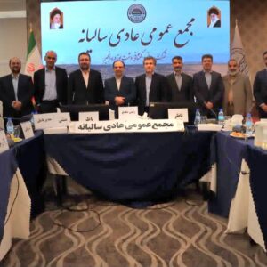 فیلم| مجمع عمومی عادی سالیانه شرکت معدنی دشت‌یوز دره‌انجیر